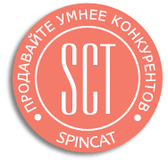 Академия SPINCAT. Обучение СПИН-продажам